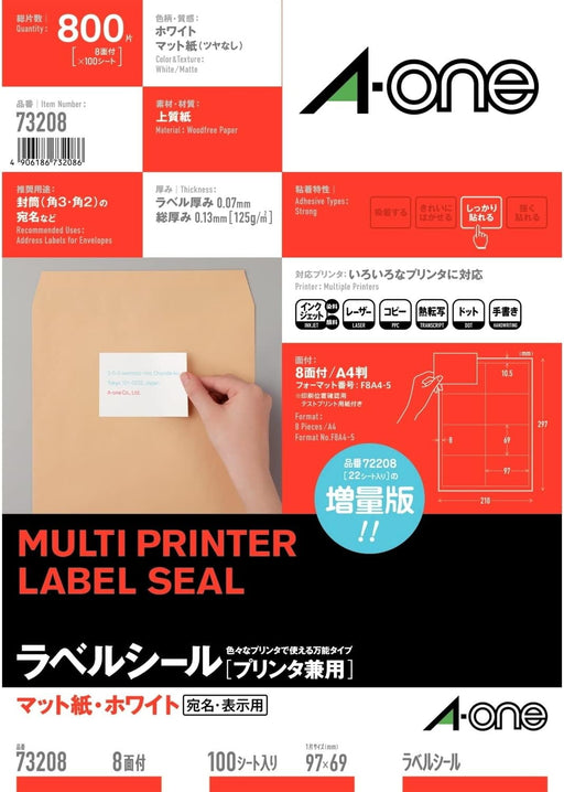 エーワン ラベルシール プリンタ兼用 8面 100枚 73208（10セット）
