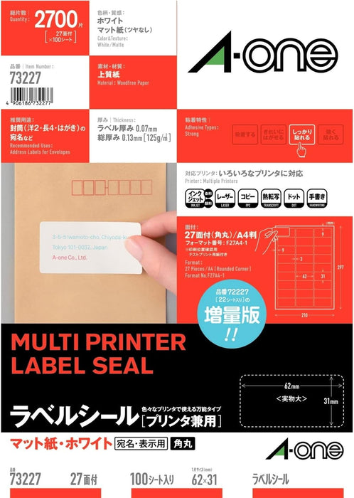 エーワン ラベルシール プリンタ兼用 27面 100枚 73227（10セット）