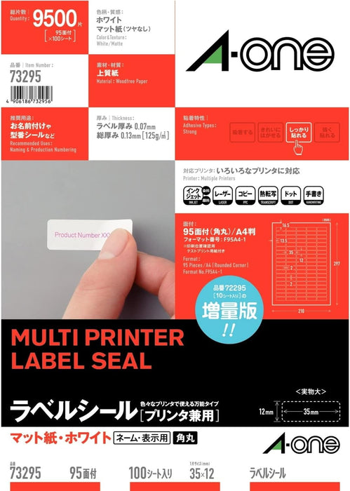 エーワン ラベルシール プリンタ兼用 95面 100枚 73295（10セット）
