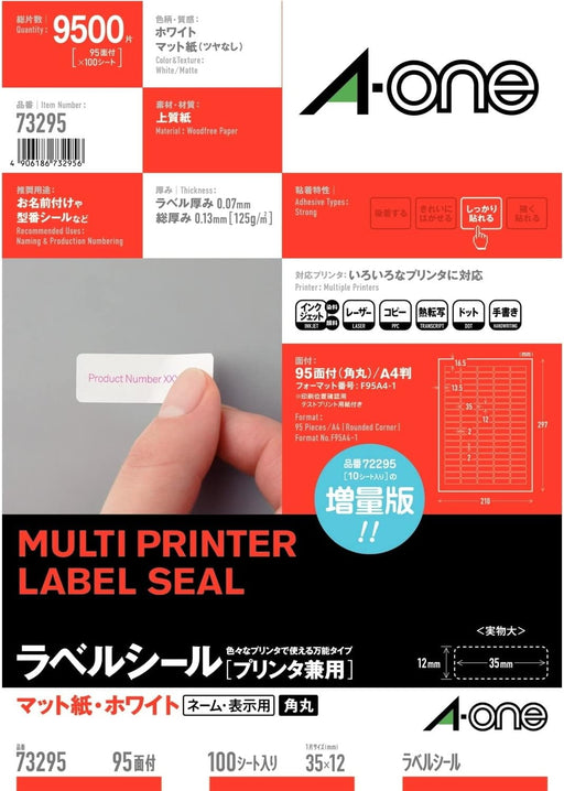 エーワン ラベルシール プリンタ兼用 95面 100枚 73295（10セット）