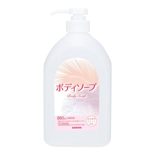 サラヤ ボディソープ詰替空ボトル８８０ｍｌ 
