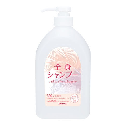 サラヤ 全身シャンプー用詰替空ボトル８８０ｍｌ 