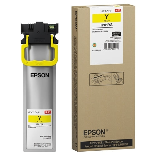 EPSON インクパックIP01YAイエローMサイズ 4988617316539