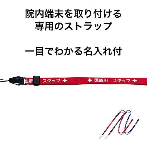 オープン工業 医療用ストラップ 160cm 青 NX-203P-BU 4970115564659