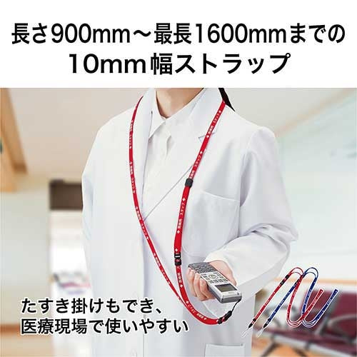 オープン工業 医療用ストラップ 160cm 青 NX-203P-BU 4970115564659