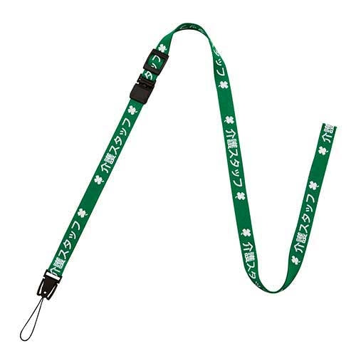 オープン工業 介護ストラップ 160cm 緑 NX-204P-GN 4970115564673