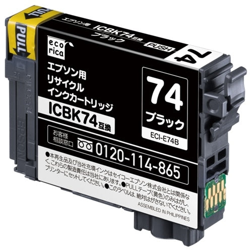 エコリカ リサイクルインクECI-E74B 4562451401707