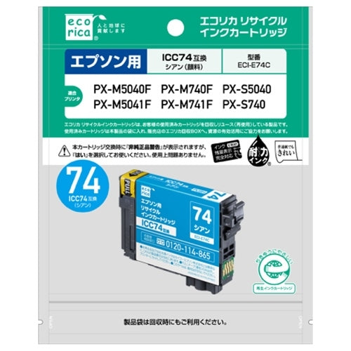 エコリカ リサイクルインクECI-E74C 4562451401714