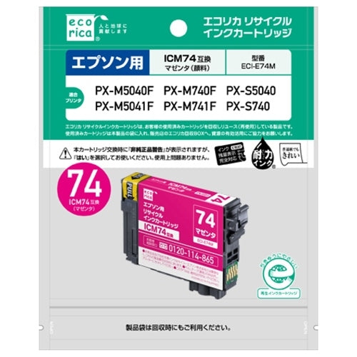 エコリカ リサイクルインクECI-E74M 4562451401721