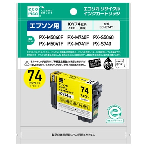 エコリカ リサイクルインクECI-E74Y 4562451401738