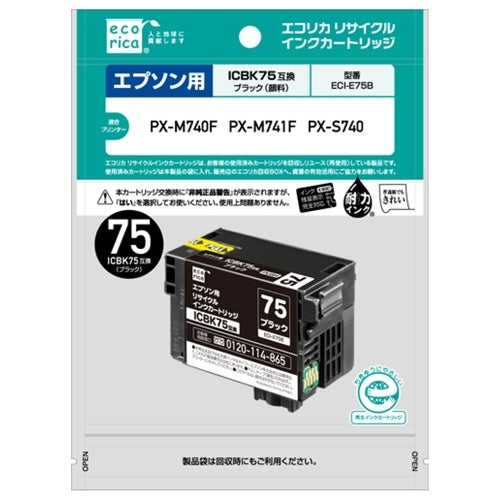 エコリカ リサイクルインクECI-E75B 4562451400922
