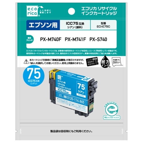エコリカ リサイクルインクECI-E75C 4562451400939