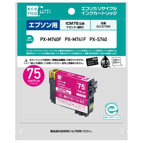 エコリカ リサイクルインクECI-E75M 4562451400946