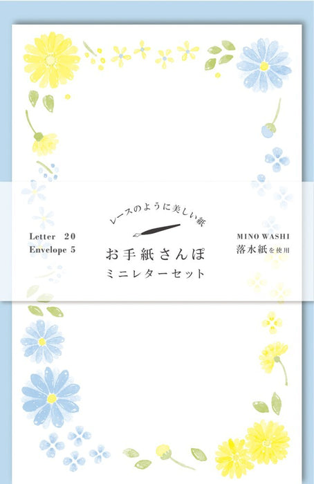 古川紙工 お手紙さんぽ青と黄 LT564 4952270257973（5セット）