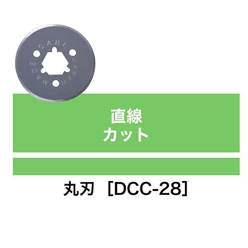 カール事務器 ディスクカッター替刃 DCC-28 丸刃 4971760982409