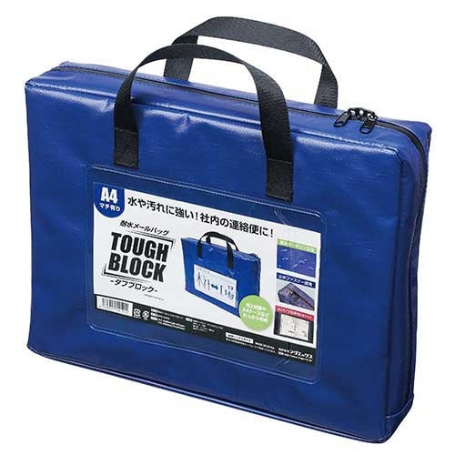 マグエックス 耐水メールバッグA4 マチ有り 青 MPO-A4B-D 4535627541200