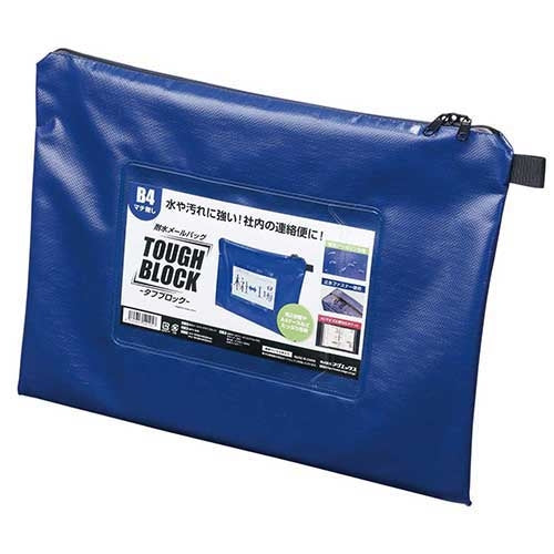 マグエックス 耐水メールバッグ B4 マチ無し 青 MPO-B4B 4535627541057