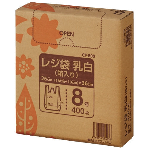 クラフトマン レジ袋 乳白 箱入 8号 400枚 CF-B08 4560314965236