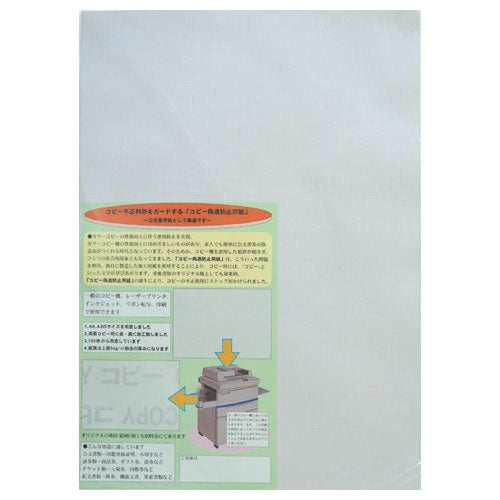 寿堂 コピー偽造防止用紙 A3 1097 100枚*5冊 2147345289917