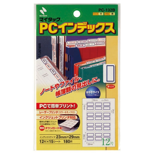 ニチバン ＰＣインデックスラベル PC-132B 青枠10冊 2147345289993