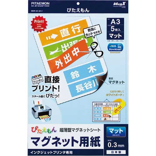 マグエックス ぴたえもん MSP-02-A3-1 A3 10冊 2147345290036