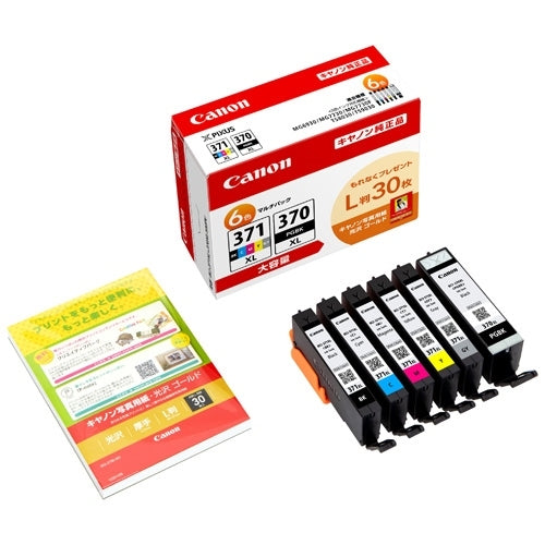 キヤノン インクカートリッジBCI-371XL+370XL/6MPV 4549292131468