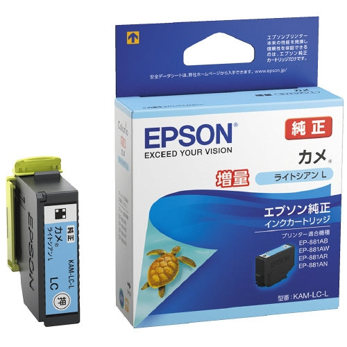 EPSON インクカートリッジKAM-LC-L ライトシアン 4988617330924