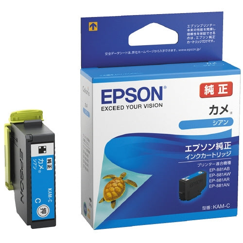 EPSON インクカートリッジKAM-C シアン 4988617330955