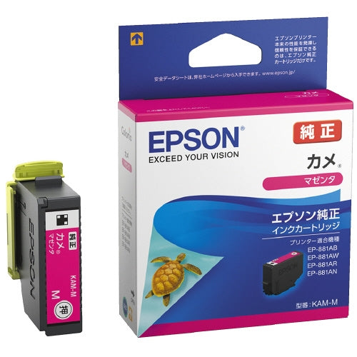 EPSON インクカートリッジKAM-M マゼンタ 4988617330962