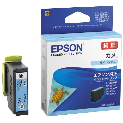 EPSON インクカートリッジKAM-LC ライトシアン 4988617330986