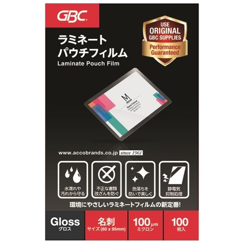 アコ・ブランズ・ジャパン パウチフィルム 名刺100枚 YP60095Z 4995364220996