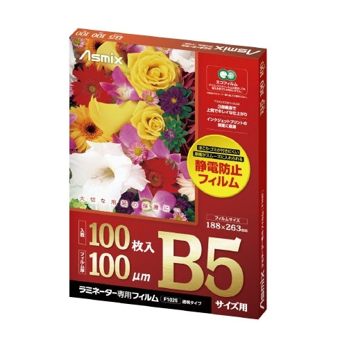 アスカ ラミネートフィルムF1025 100μｍ B5 100枚 4522966310253