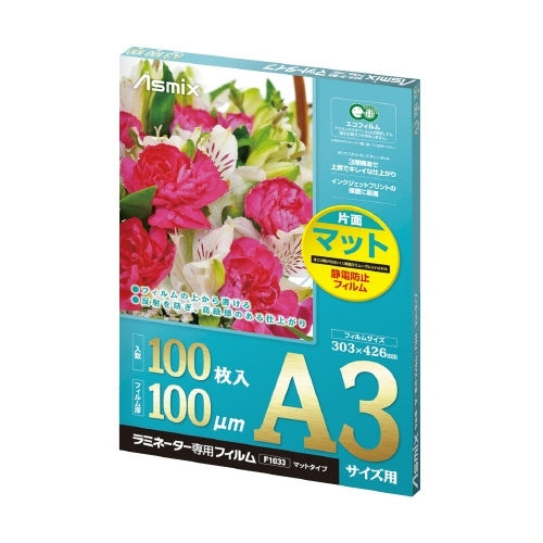 アスカ ラミネートフィルムF1033 片面マット 100枚 4522966310338