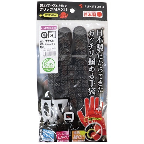 福徳産業 手袋 吸ちゃん＃777 ブラック Sサイズ 4965277077734