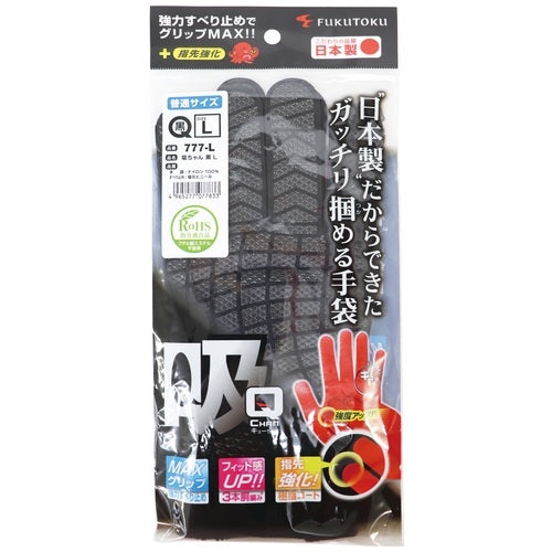 福徳産業 手袋 吸ちゃん＃777 ブラック Lサイズ 4965277077833