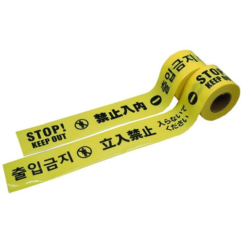 WINGACE 4ヶ国語立入禁止テープ TK-705 70mm×50m 4938965170543