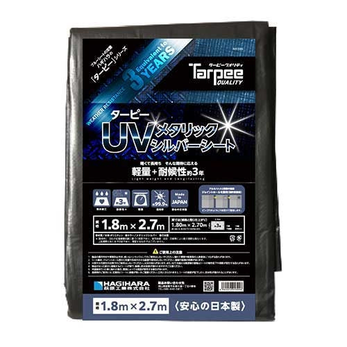 萩原工業 UVメタリックシルバーシート 1.8m×2.7m 4962074013996