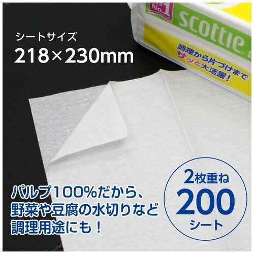 日本製紙クレシア スコッティペーパーふきん 200シート 4901750378202