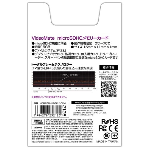 HIDISC ビデオ録画用microSDカード 16GB 4984279232125