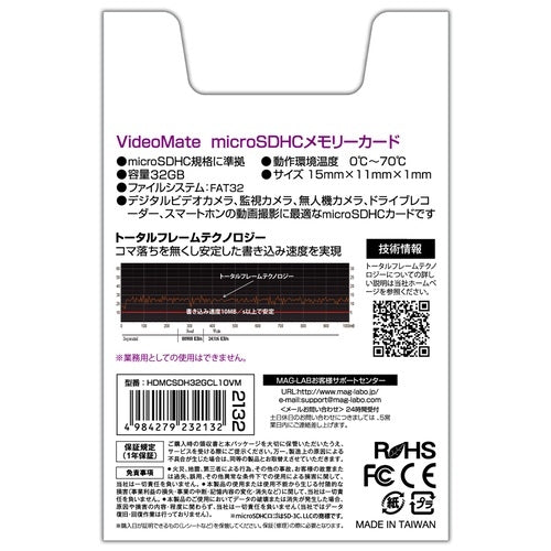 HIDISC ビデオ録画用microSDカード 32GB 4984279232132