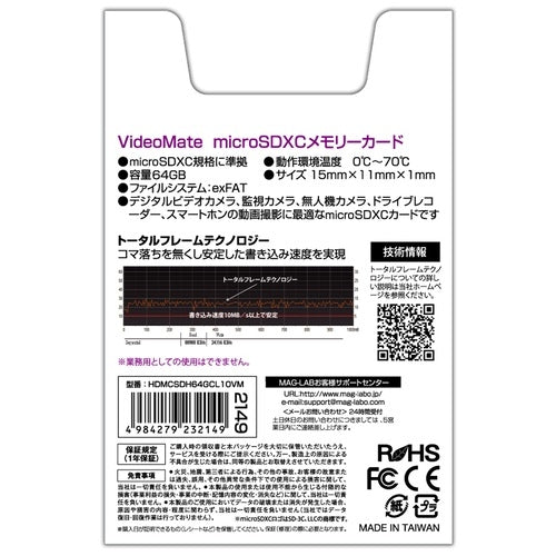 HIDISC ビデオ録画用microSDカード 64GB 4984279232149