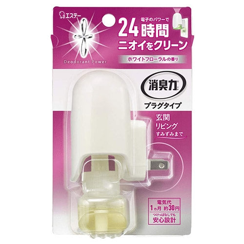 エステー 消臭力プラグタイプ本体ホワイトフローラル 4901070128556