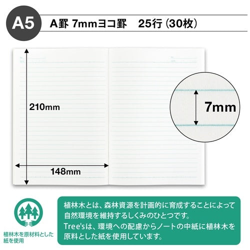 日本ノート Trees  Ａ５  Ａ罫  ３０枚  クリーム 4901470067592