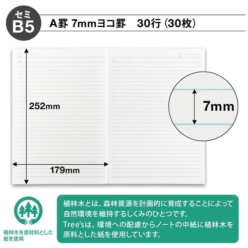 Japan Note Trees B5 A-liniert 30 Blatt Orange 4901470067677