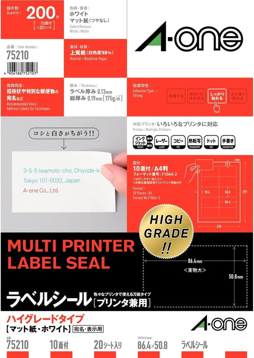 エーワン ラベルシール プリンタ兼用 ハイグレードタイプ 10面 20枚 75210（10セット）