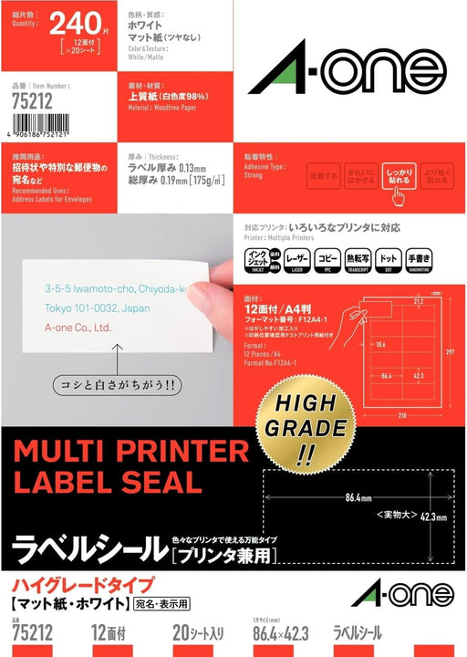 エーワン ラベルシール プリンタ兼用 ハイグレードタイプ 12面 20枚 75212（10セット）