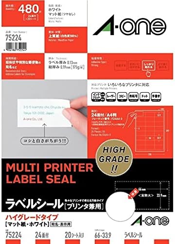 エーワン ラベルシール プリンタ兼用 ハイグレードタイプ 24面 20枚 75224（10セット）