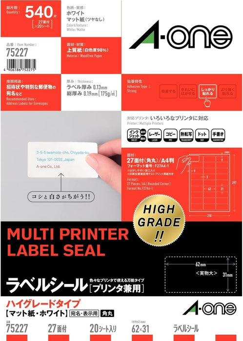 エーワン ラベルシール プリンタ兼用 ハイグレードタイプ 27面 20枚 75227（10セット）