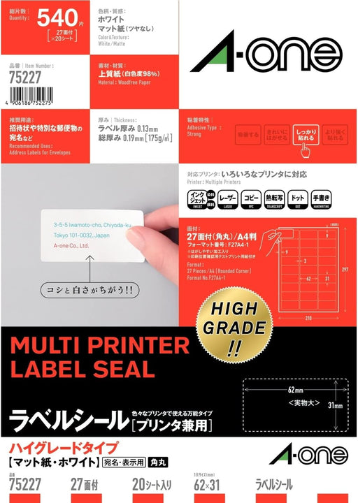 エーワン ラベルシール プリンタ兼用 ハイグレードタイプ 27面 20枚 75227（10セット）
