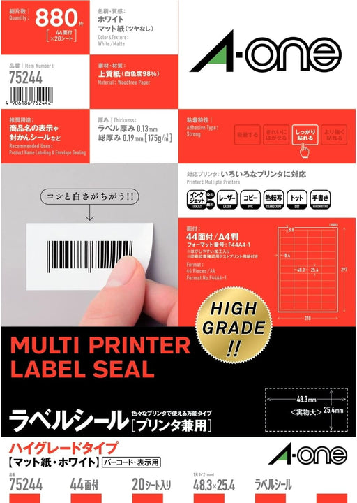 エーワン ラベルシール プリンタ兼用 ハイグレードタイプ 44面 20枚 75244（10セット）